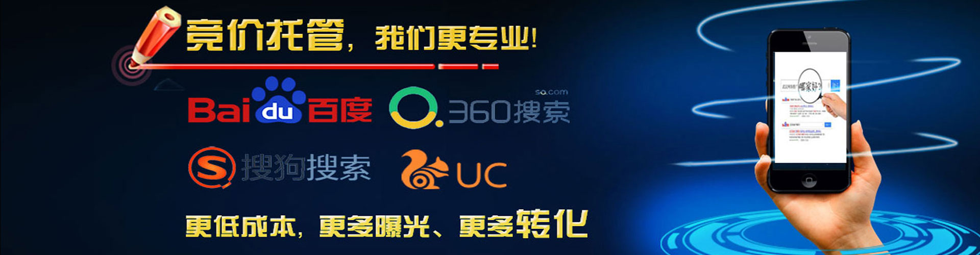 苏家屯竞价代运营
